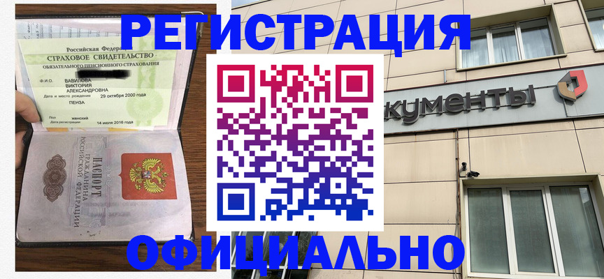 регистрация для школы в Гуково