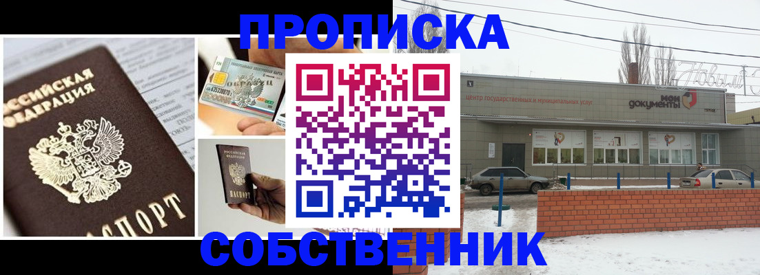 регистрация для школы в Гуково